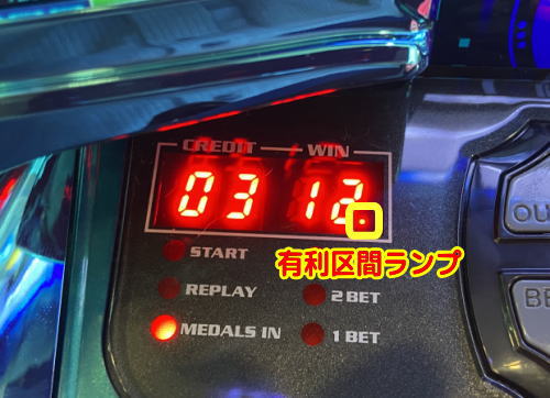 楽園追放の有利区間ランプ