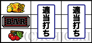 リノヘブンのチェリー停止