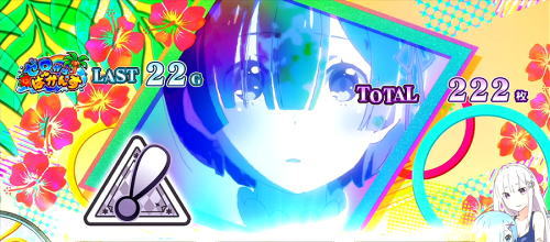 Re:ゼロから始める異世界生活 Apex Vacationの