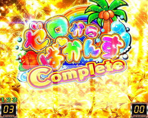 Re:ゼロから始める異世界生活 Apex Vacationの