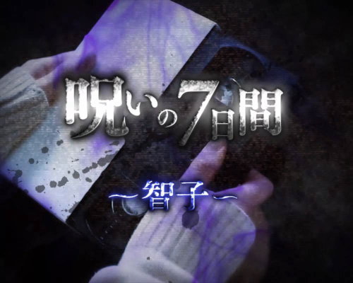 パチスロ リング 運命の秒刻の