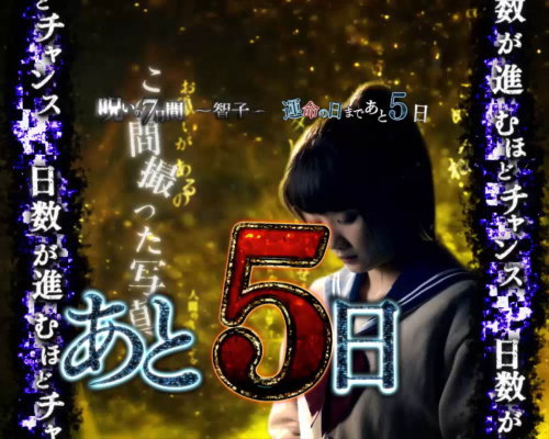 パチスロ リング 運命の秒刻の