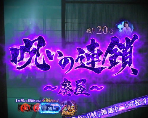パチスロ リング 運命の秒刻の