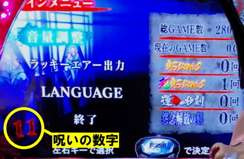 パチスロ リング 運命の秒刻の