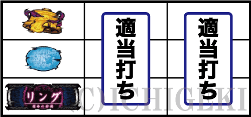 パチスロ リング 運命の秒刻の