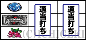 リングにかけろ１ ワールドチャンピオンカーニバル編の下段チェリー停止時