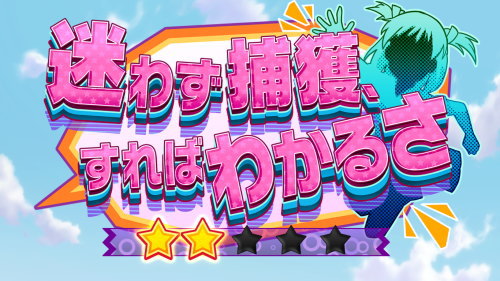 パチスロ ロリクラ☆ほーるど！の