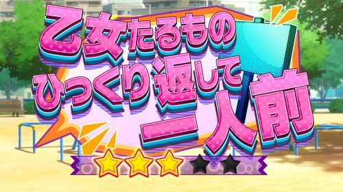 パチスロ ロリクラ☆ほーるど！の