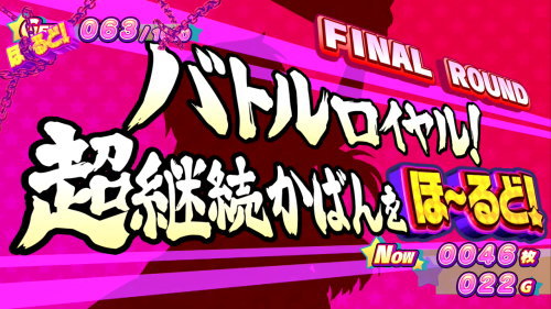 パチスロ ロリクラ☆ほーるど！の