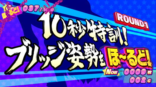 パチスロ ロリクラ☆ほーるど！の