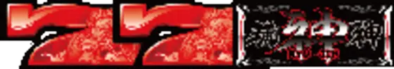 パチスロ琉神‐30 スイカバージョンのREG BONUS