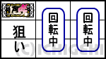 パチスロ咲-Saki-の左リール上段にBAR狙いの画像