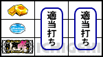 パチスロ咲-Saki-の下段BAR停止時の画像