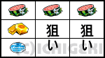 パチスロ咲-Saki-の上段スイカ停止時の画像