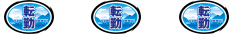 サラリーマン番長2(サラ番2)のリプレイ