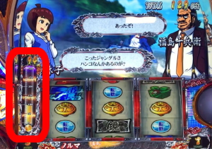 サラリーマン番長2(サラ番2)の限界突破メーター