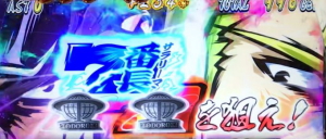 サラリーマン番長2(サラ番2)の業績報告7揃い