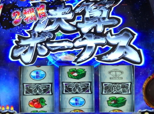 サラリーマン番長2(サラ番2)の決算ボーナス