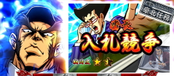 サラリーマン番長2(サラ番2)の