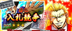 サラリーマン番長2(サラ番2)の