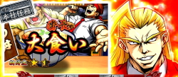 サラリーマン番長2(サラ番2)の