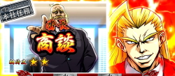 サラリーマン番長2(サラ番2)の