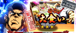 サラリーマン番長2(サラ番2)の