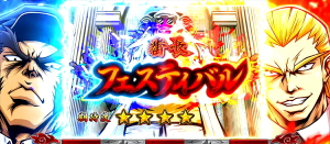 サラリーマン番長2(サラ番2)の