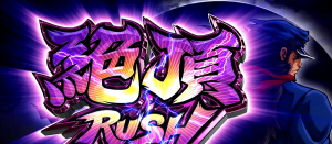 サラリーマン番長2(サラ番2)の絶頂RUSH