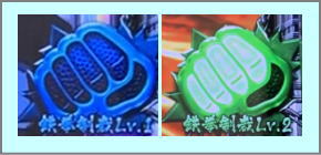 サラリーマン金太郎～MAX～の鉄拳制裁レベルの画像