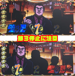 サラリーマン金太郎～MAX～のボーナス打ち方説明画像