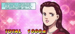 サラリーマン金太郎～MAX～の終了画面が美鈴の画像