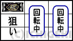 サラリーマン金太郎～MAX～の上段BAR狙いの画像