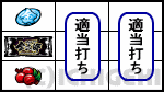 サラリーマン金太郎～MAX～の下段チェリー停止時の画像