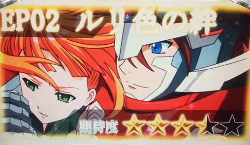 パチスロセイクリッドセブンのビッグ中のエピソード演出