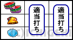 パチスロセイクリッドセブンの白7揃いのカットイン