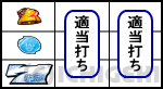 パチスロセイクリッドセブンの下段に白7が停止した時の打ち方