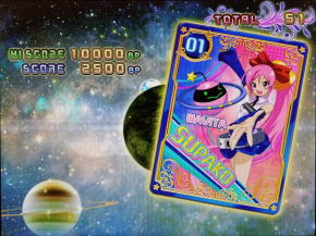 スーパービンゴギャラクシーの1枚目の画像
