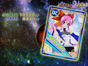 スーパービンゴギャラクシーの2枚目の画像