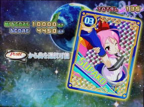 スーパービンゴギャラクシーの3枚目の画像