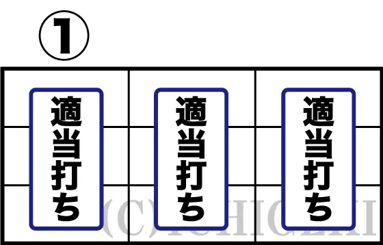 スーパービンゴネオクラシックの