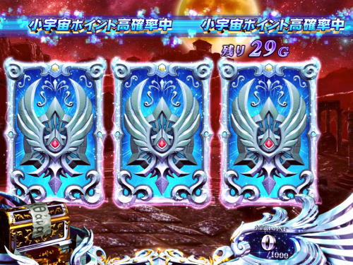 S聖闘士星矢 冥王復活の聖域モード