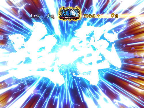 S聖闘士星矢 冥王復活の追撃