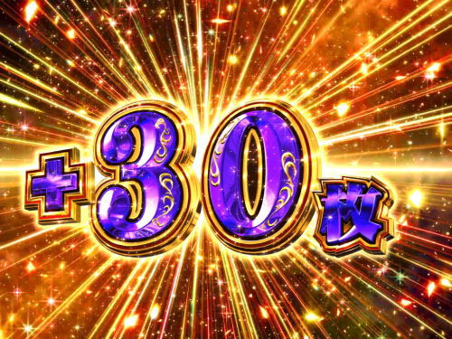 S聖闘士星矢 冥王復活の直乗せ