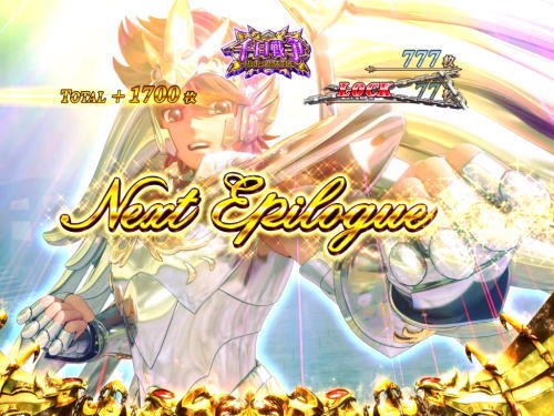 S聖闘士星矢 冥王復活のエンディング