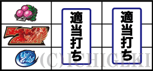 S聖闘士星矢 冥王復活の通常時の打ち方2