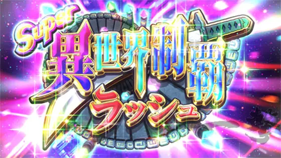 戦コレ5の液晶画像