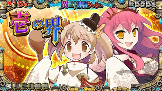 戦コレ5の液晶画像