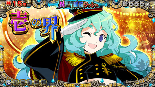 戦コレ5の液晶画像