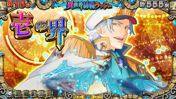 戦コレ5の液晶画像